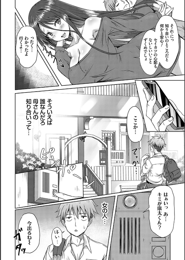 AVシェアハウス 〜セクシー女優たちとアダルトな共同性活〜_10枚目の画像